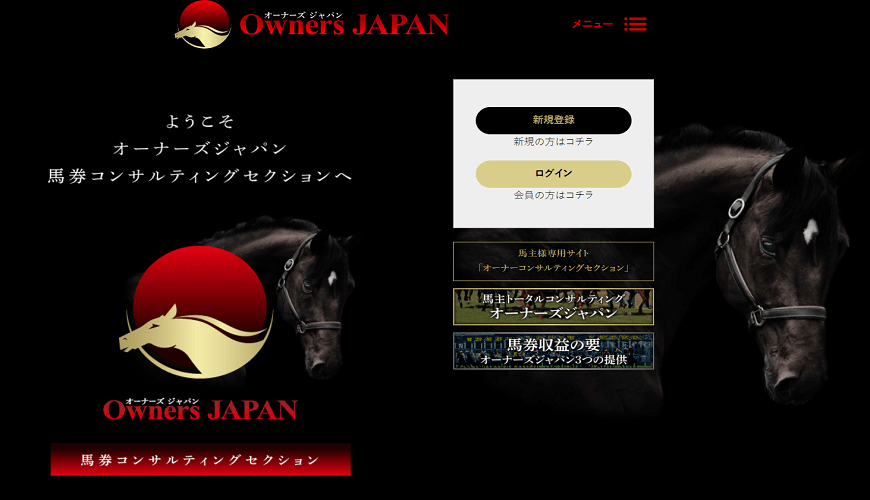 【悪評】Owners JAPAN