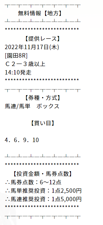 馬コレクションの競馬予想の評価 評判 口コミ情報まとめ 競馬リポート